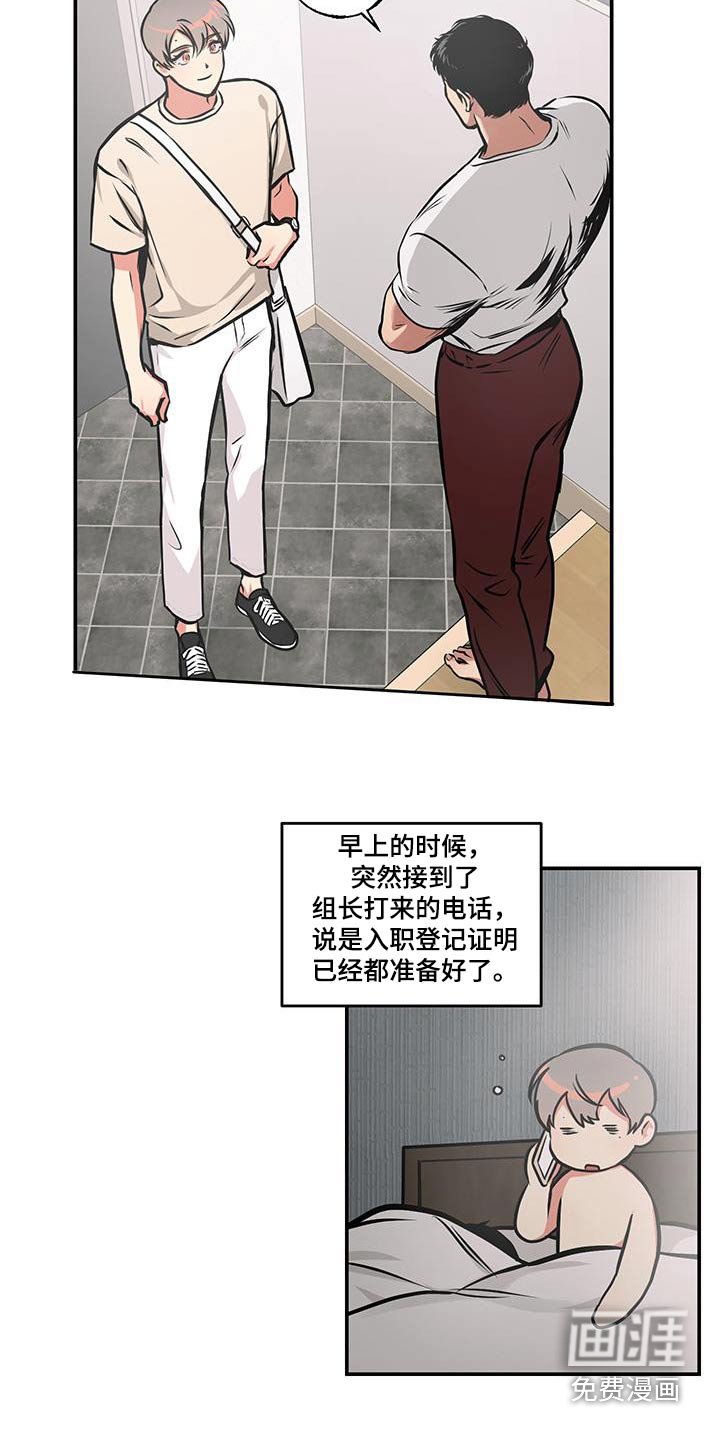 第83章：【第二季】有点开心