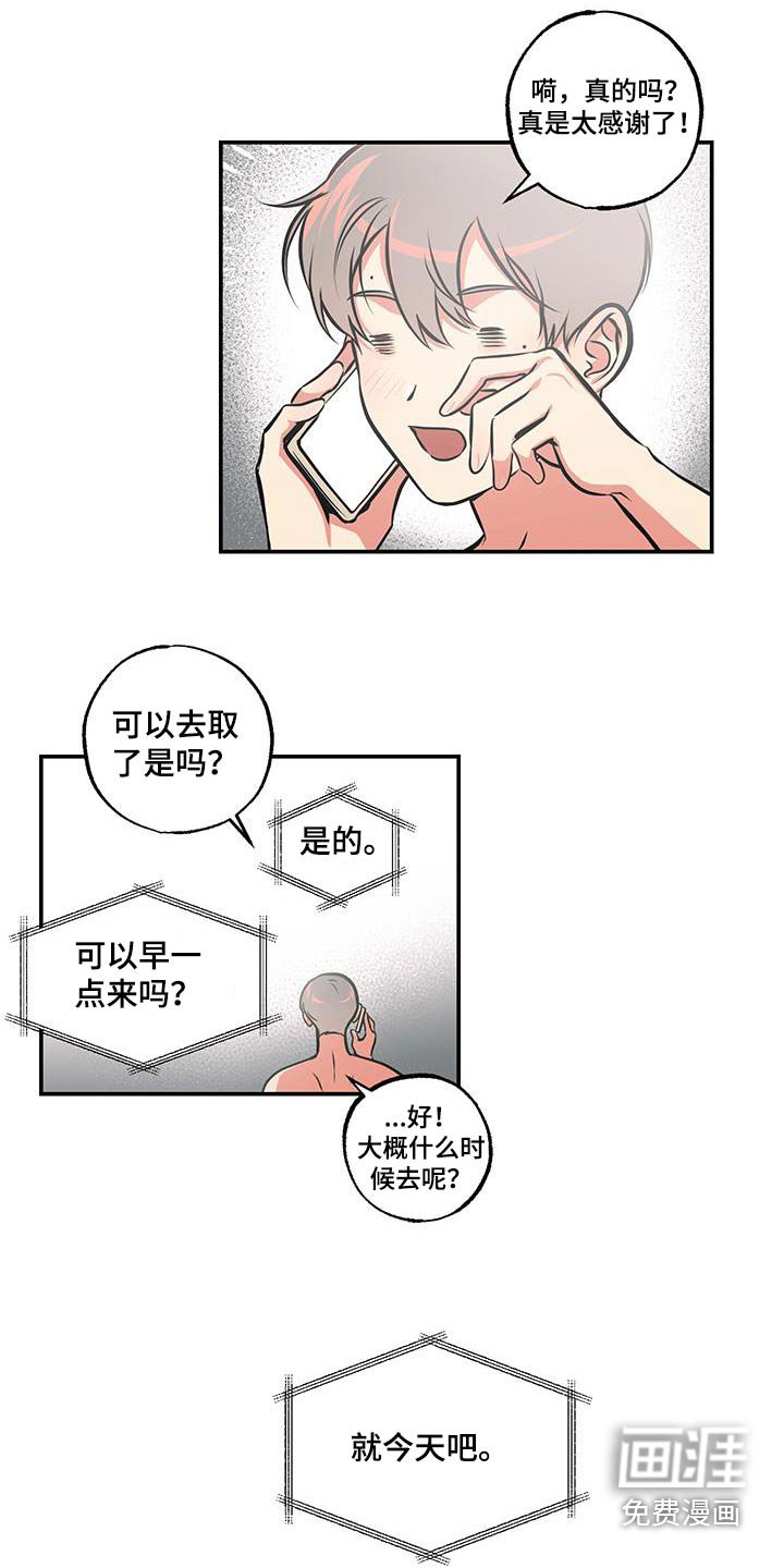 第83章：【第二季】有点开心