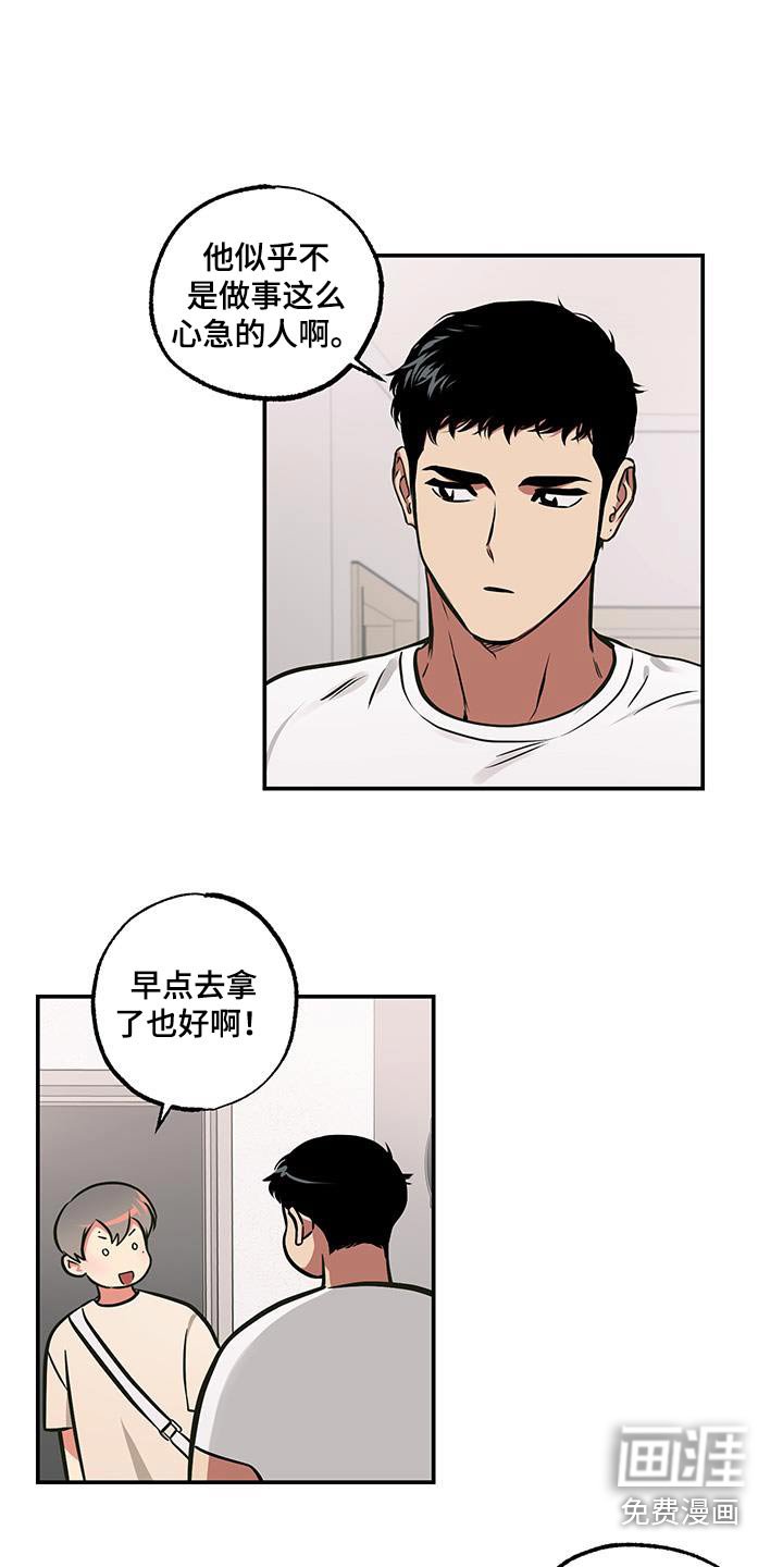 第83章：【第二季】有点开心
