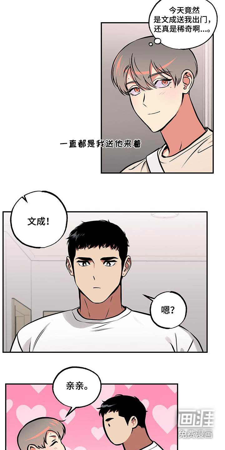第83章：【第二季】有点开心