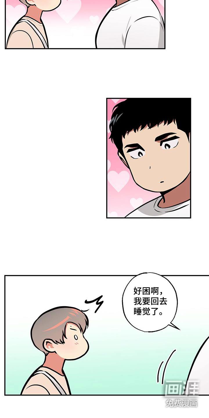 第83章：【第二季】有点开心