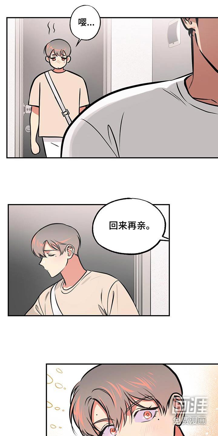 第83章：【第二季】有点开心