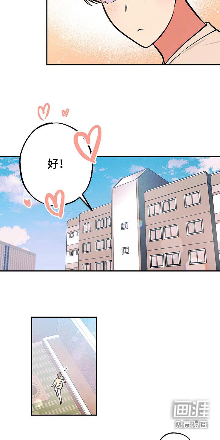 第83章：【第二季】有点开心