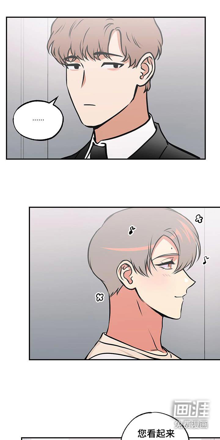 第83章：【第二季】有点开心