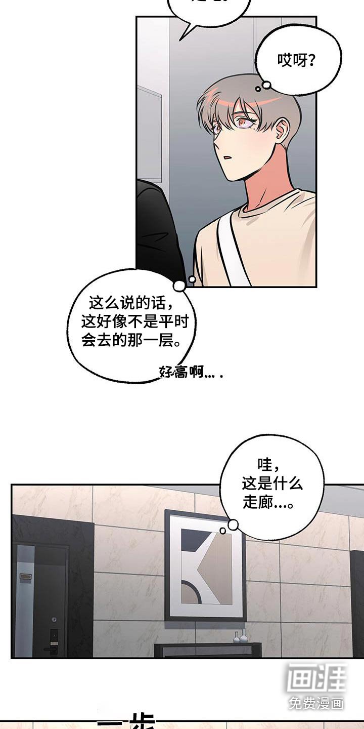 第83章：【第二季】有点开心