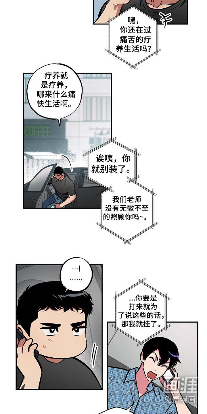 第84章：【第二季完结】也想加入