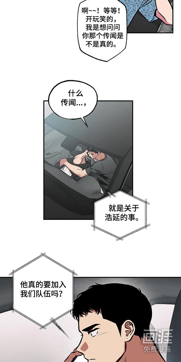 第84章：【第二季完结】也想加入