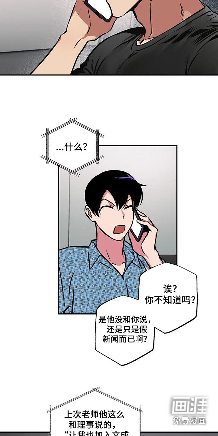 第84章：【第二季完结】也想加入