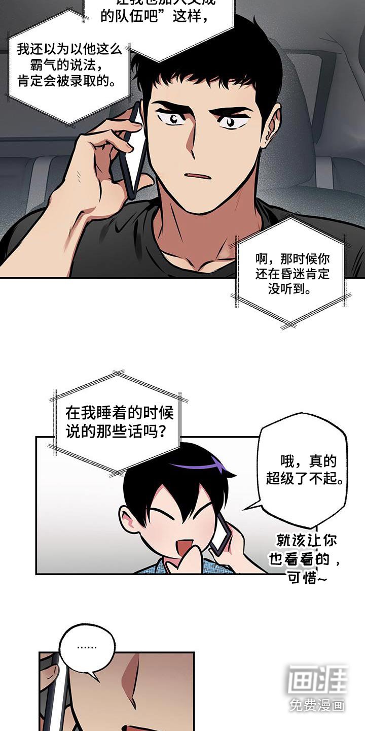 第84章：【第二季完结】也想加入