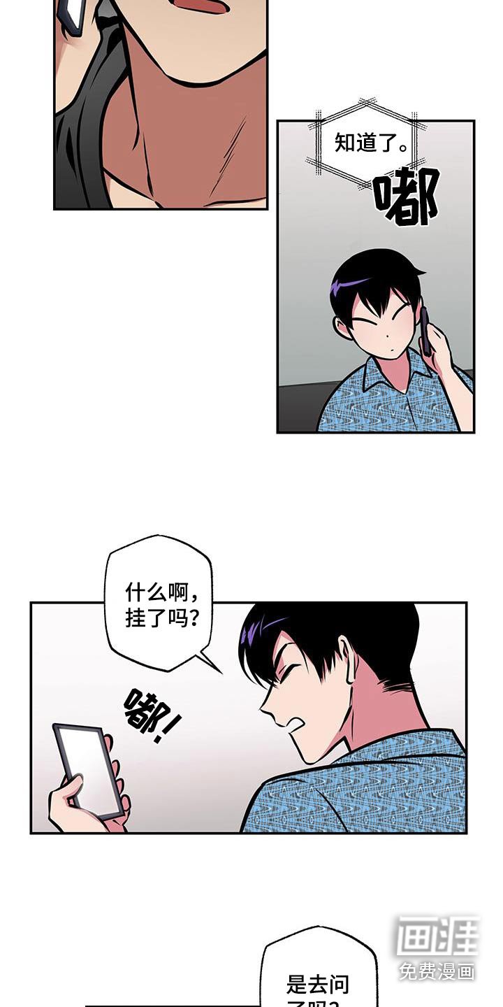第84章：【第二季完结】也想加入