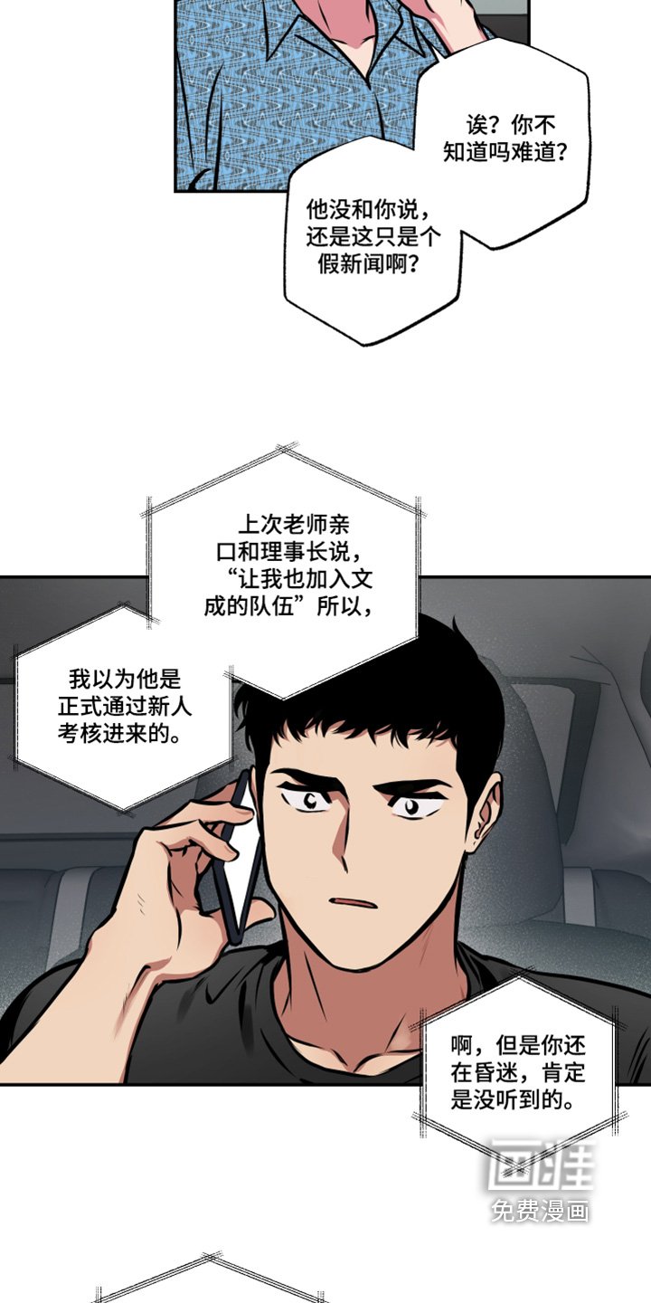 第85章：【第三季】考虑一下
