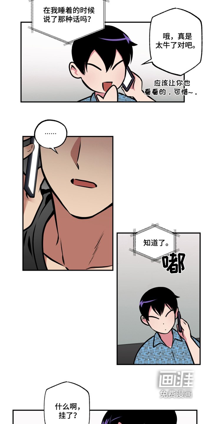 第85章：【第三季】考虑一下