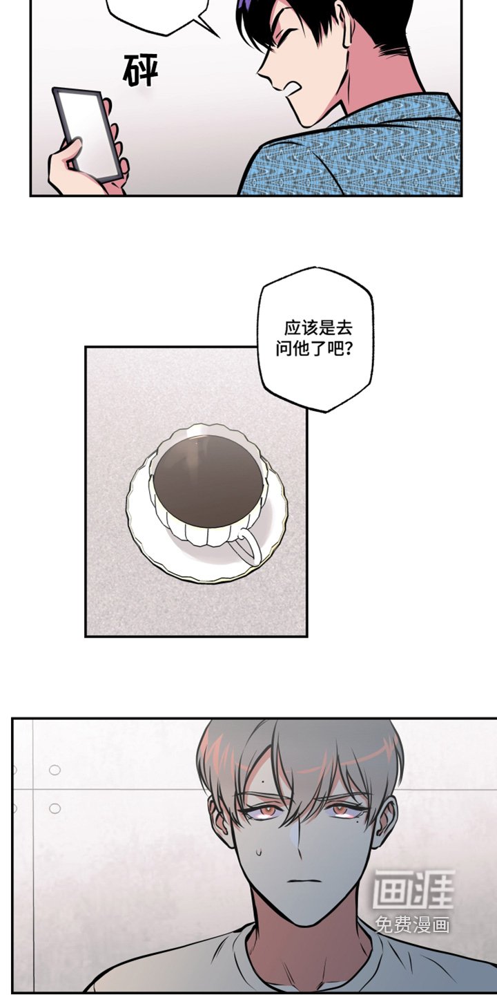 第85章：【第三季】考虑一下