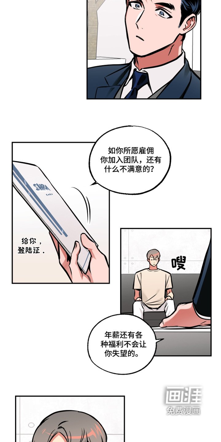 第85章：【第三季】考虑一下