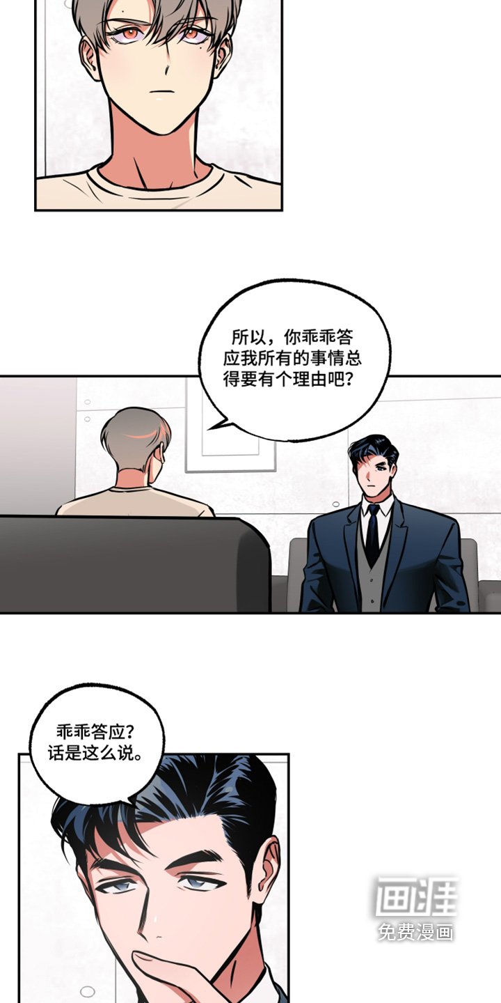第85章：【第三季】考虑一下