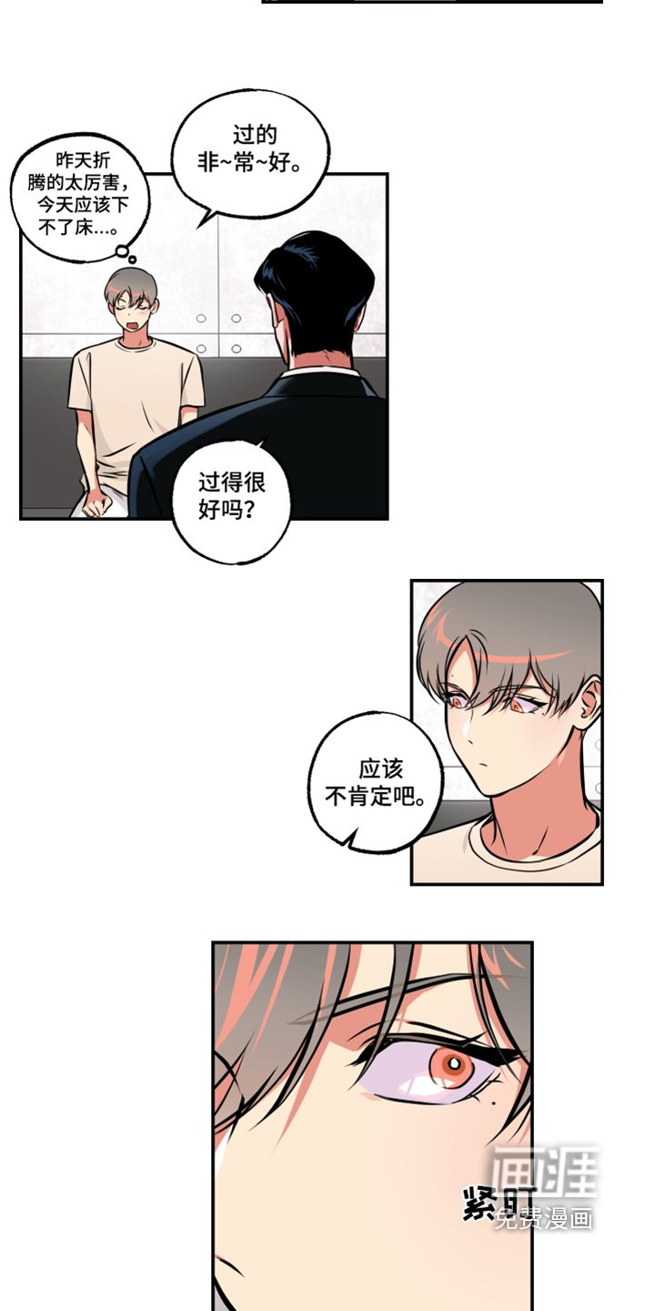 第85章：【第三季】考虑一下