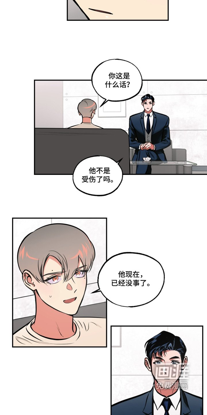第85章：【第三季】考虑一下