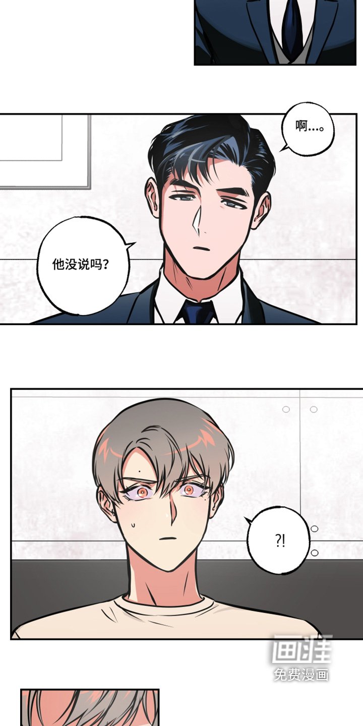 第85章：【第三季】考虑一下