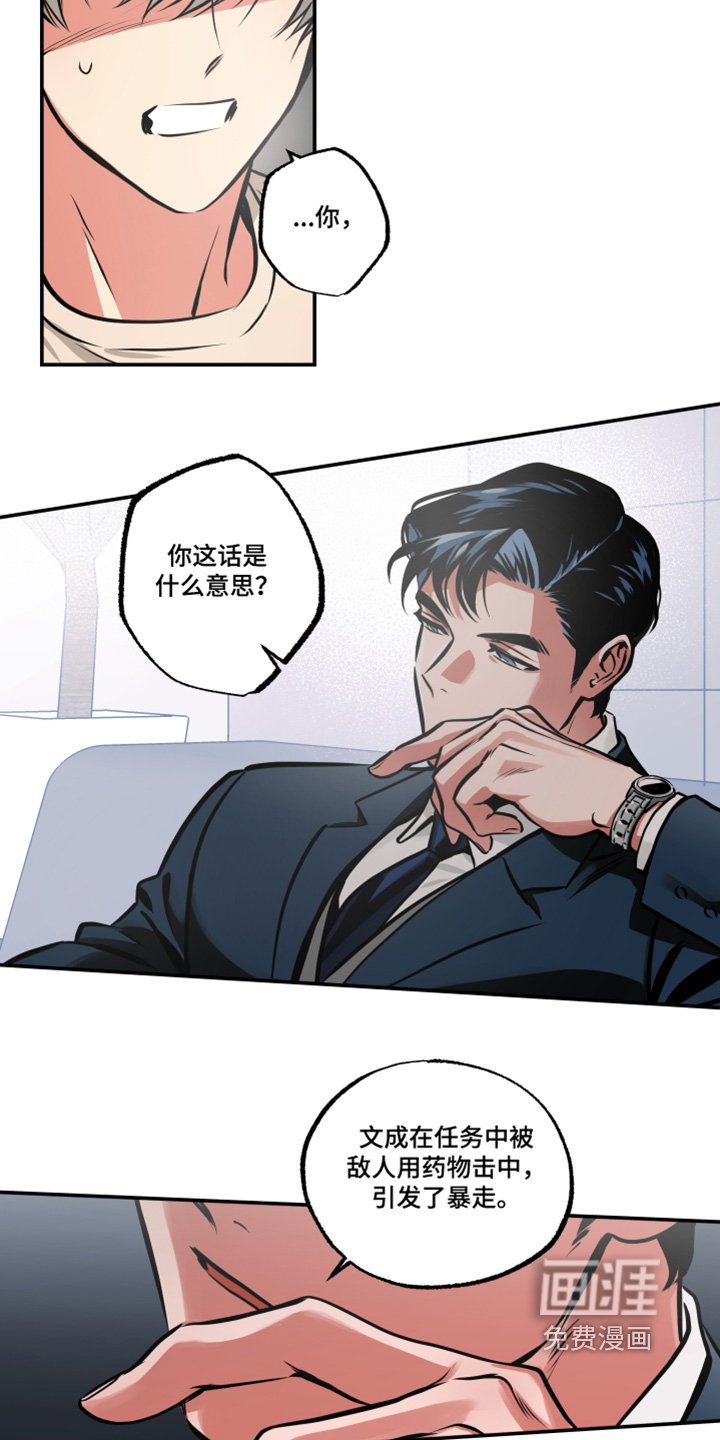 第85章：【第三季】考虑一下