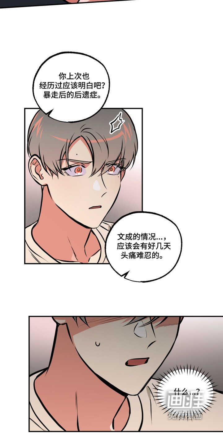 第85章：【第三季】考虑一下