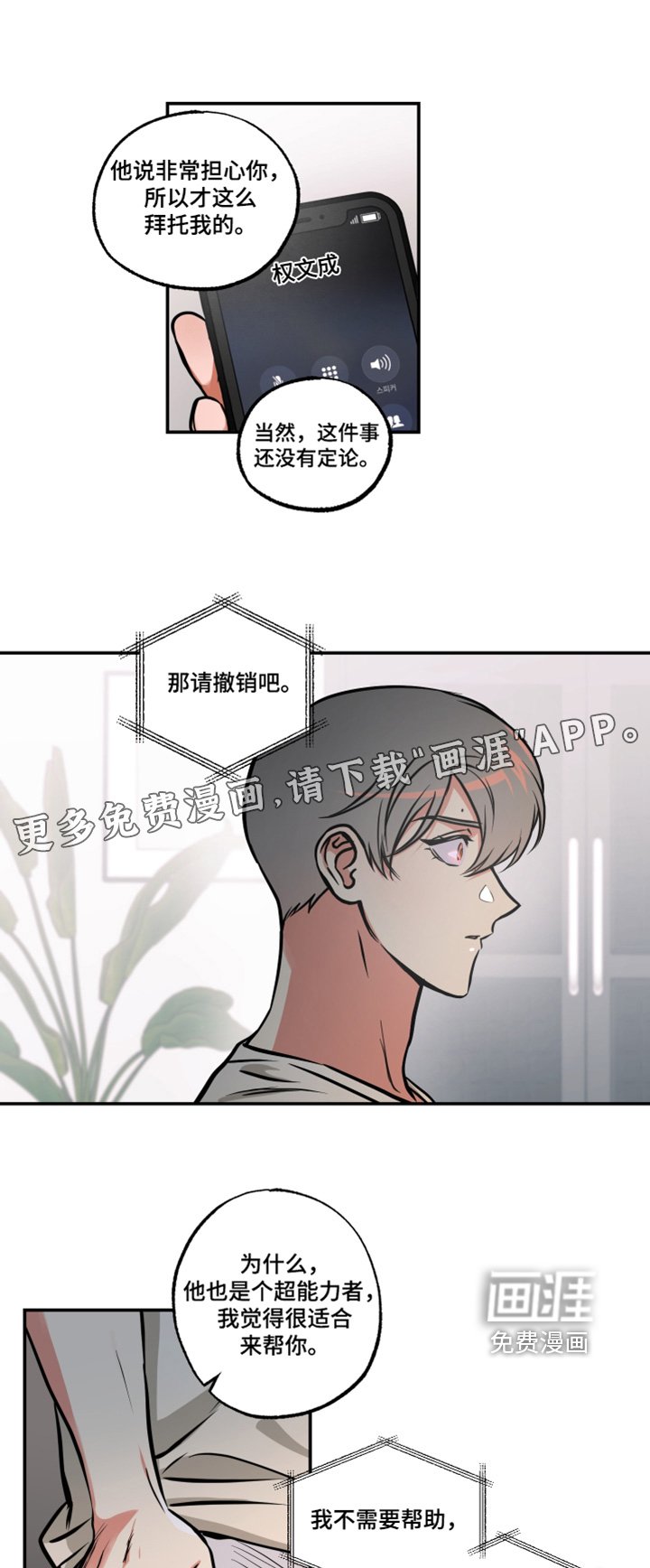 第86章：【第三季】反应过大