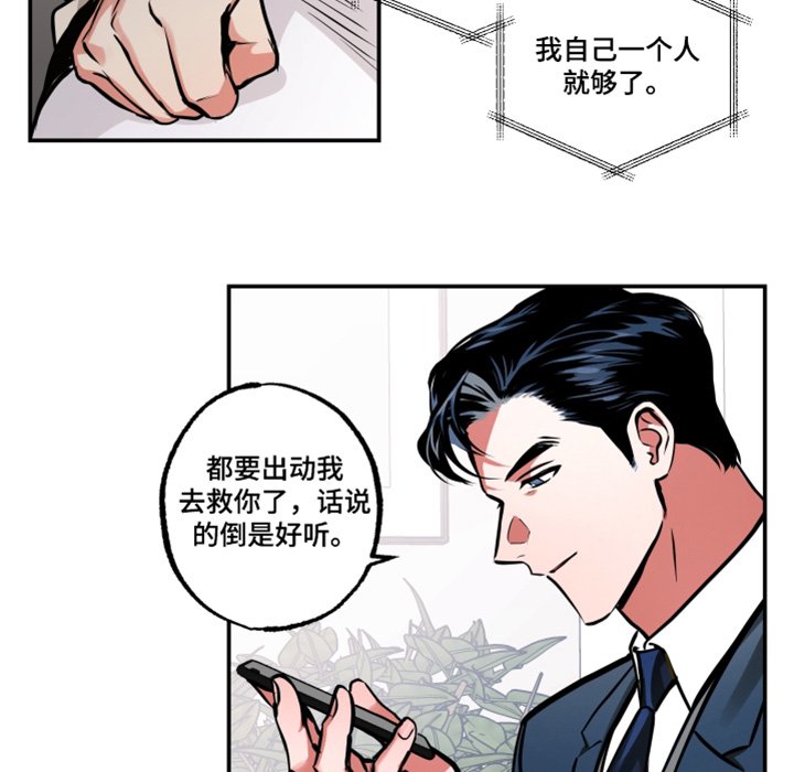 第86章：【第三季】反应过大