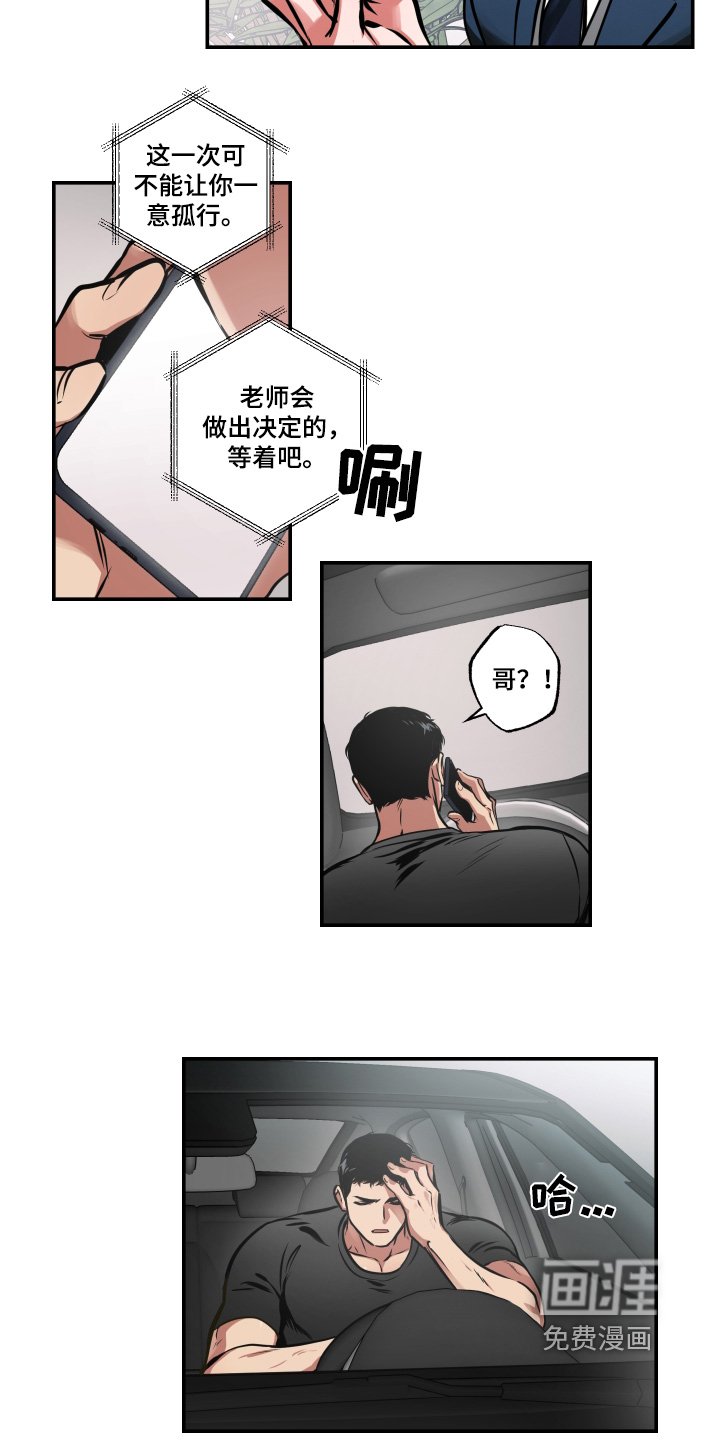第86章：【第三季】反应过大