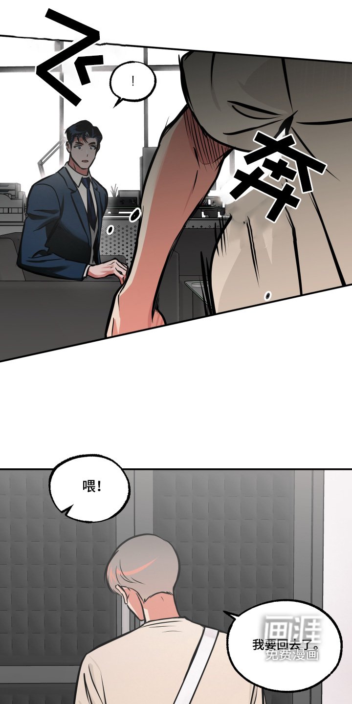 第86章：【第三季】反应过大