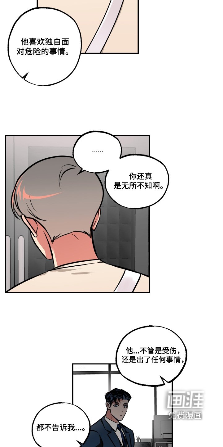 第86章：【第三季】反应过大