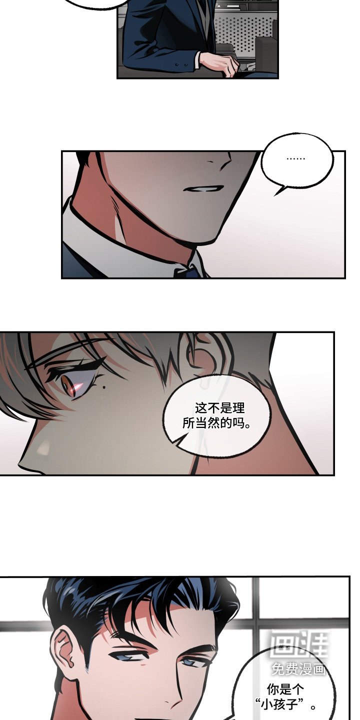 第86章：【第三季】反应过大