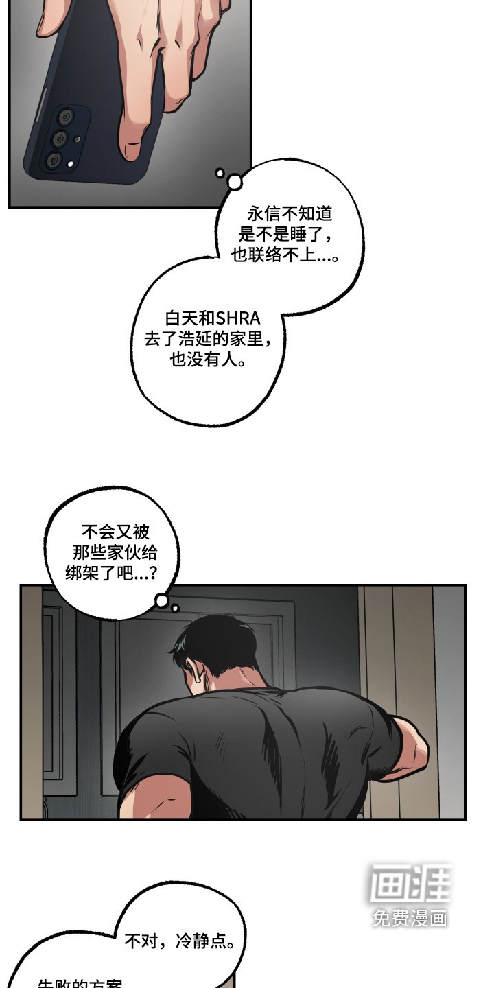 第87章：【第三季】我们是恋人