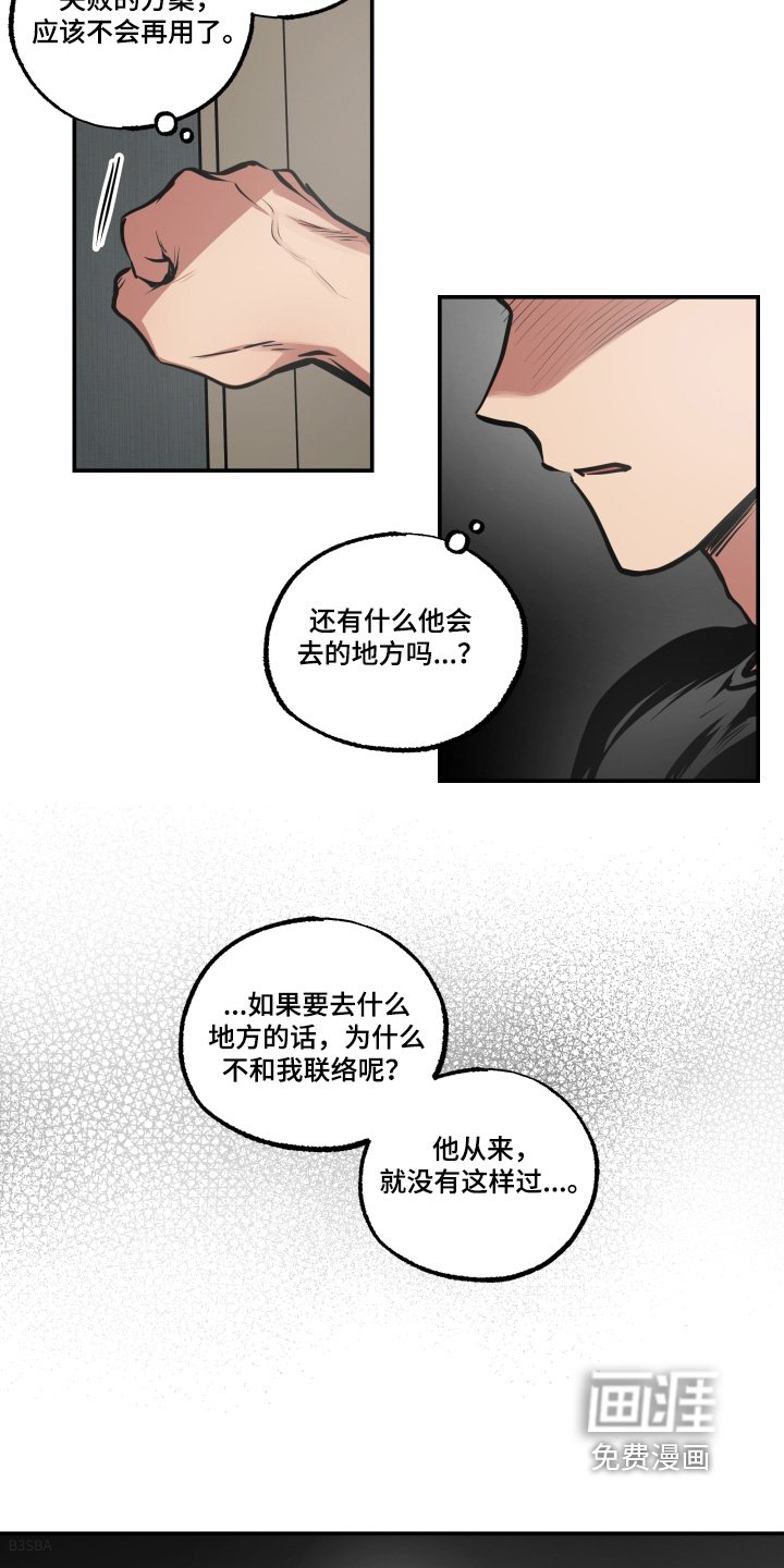 第87章：【第三季】我们是恋人