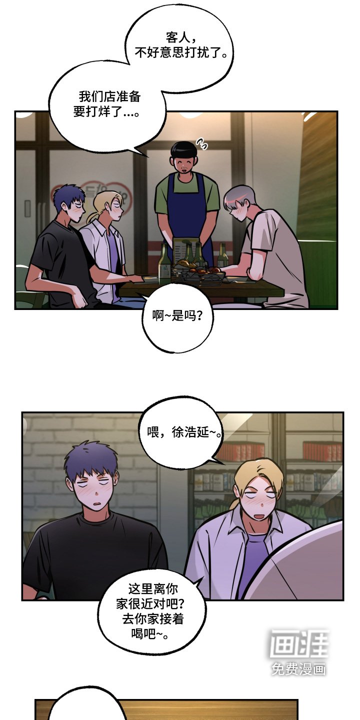第87章：【第三季】我们是恋人