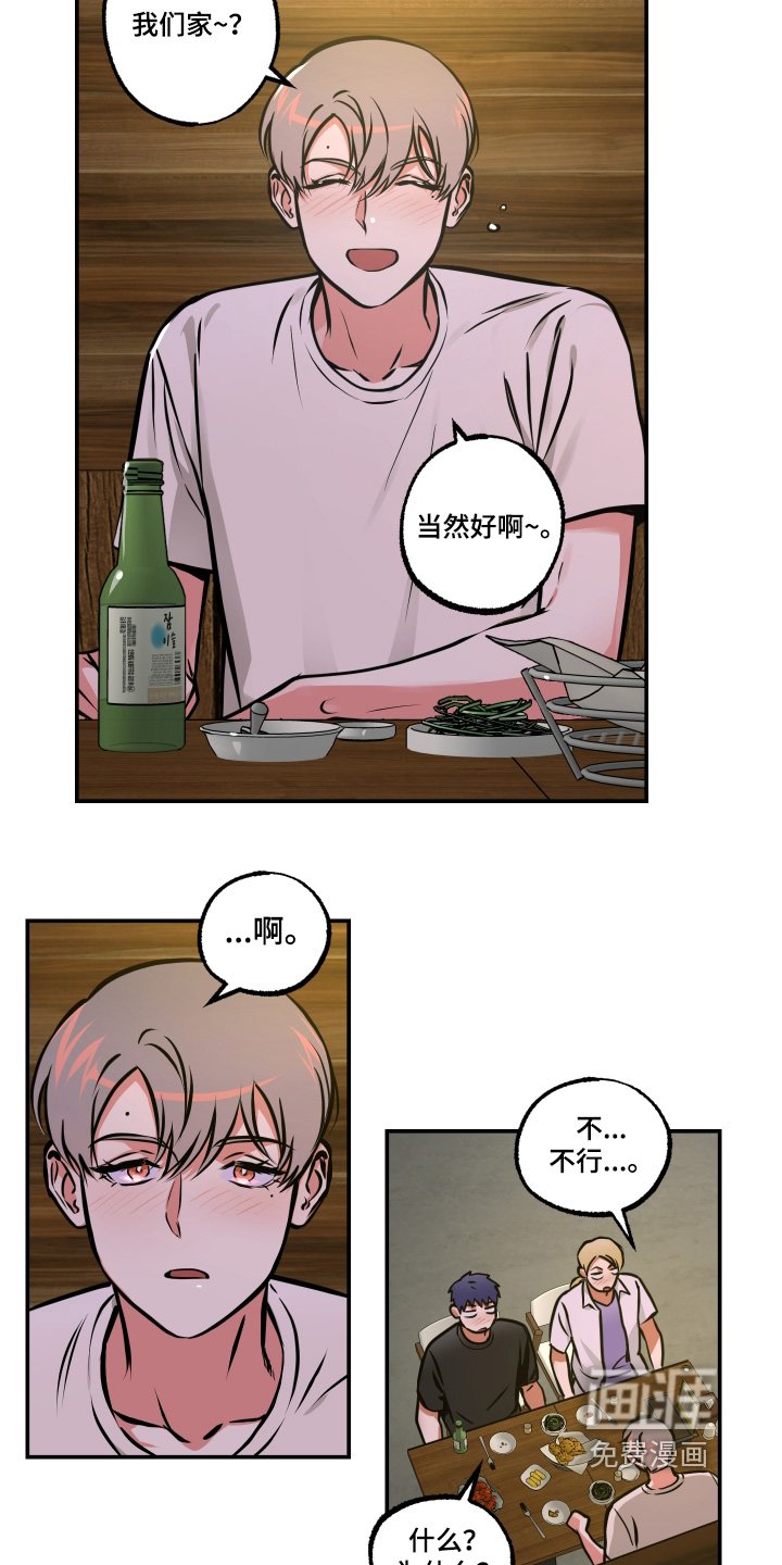 第87章：【第三季】我们是恋人