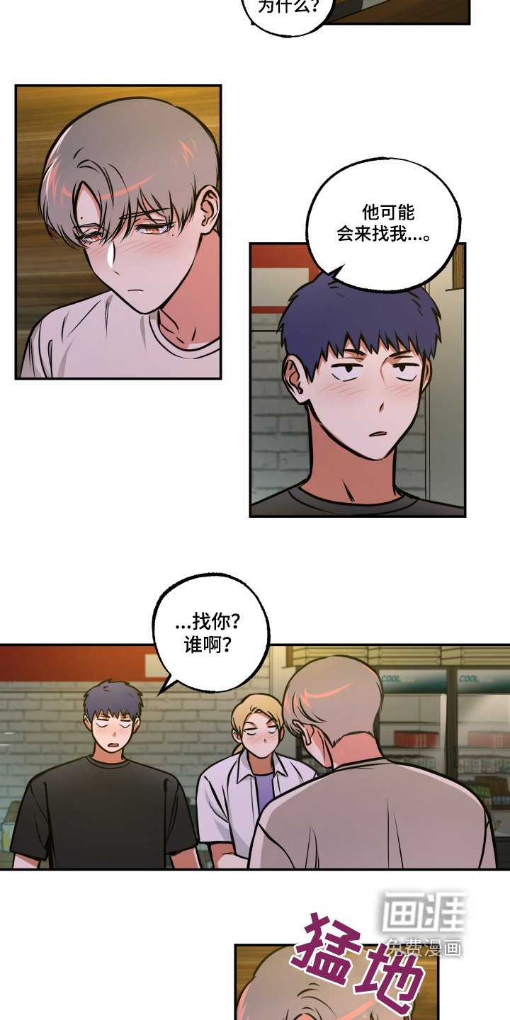 第87章：【第三季】我们是恋人