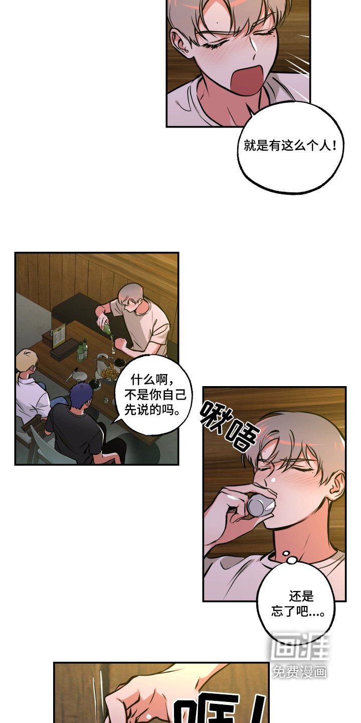 第87章：【第三季】我们是恋人