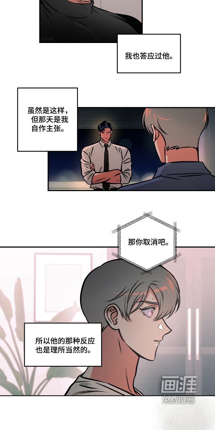 第87章：【第三季】我们是恋人