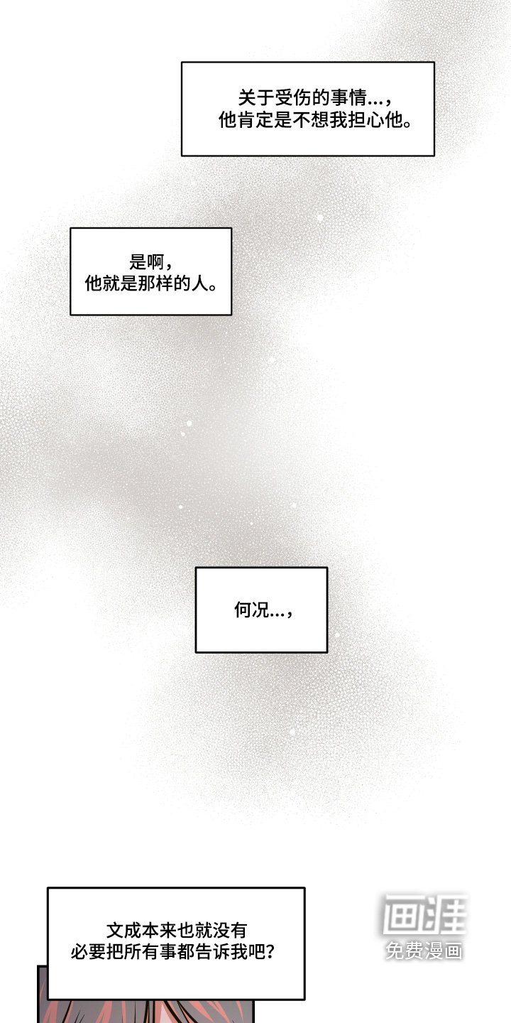 第87章：【第三季】我们是恋人