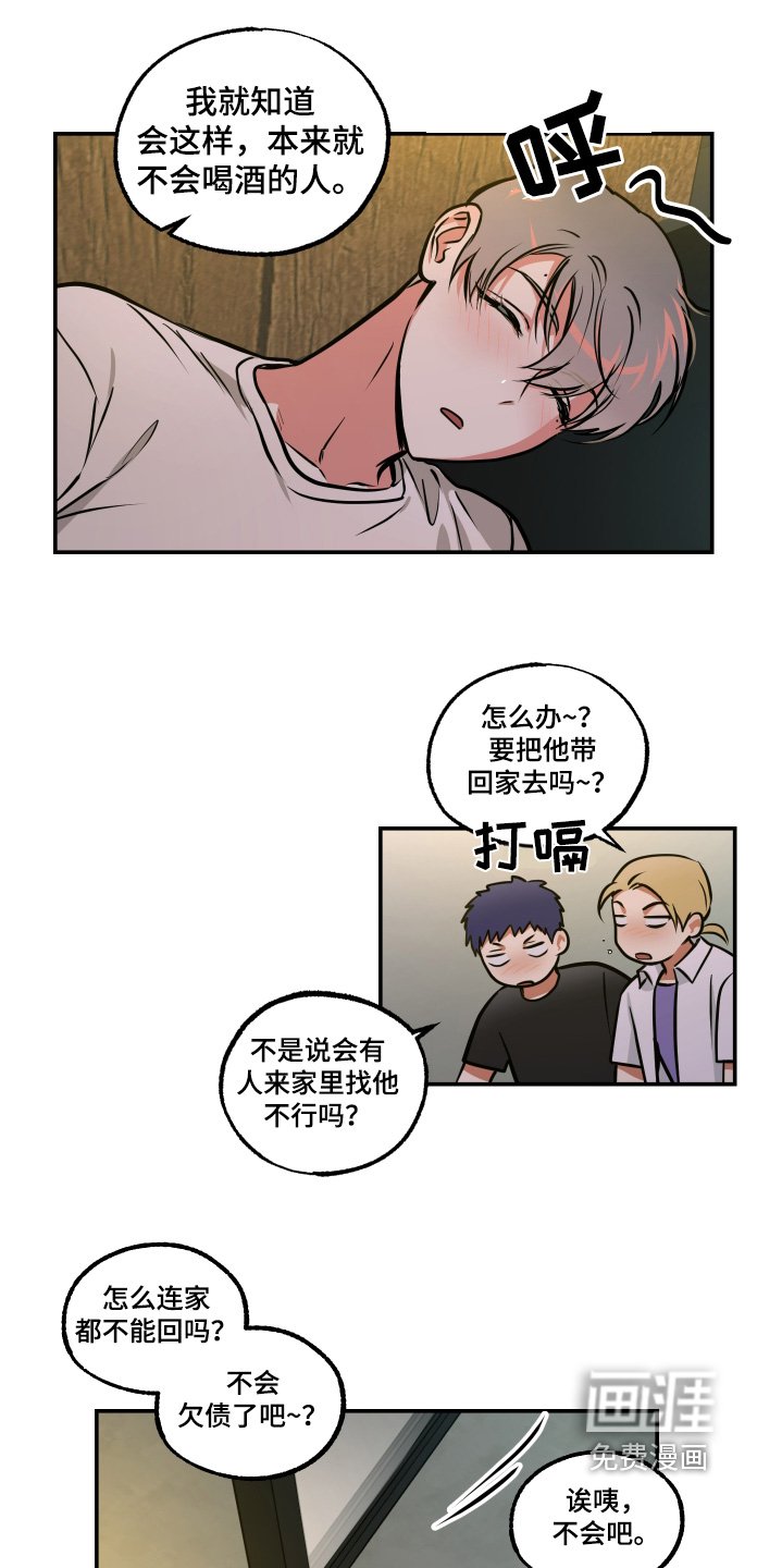 第87章：【第三季】我们是恋人