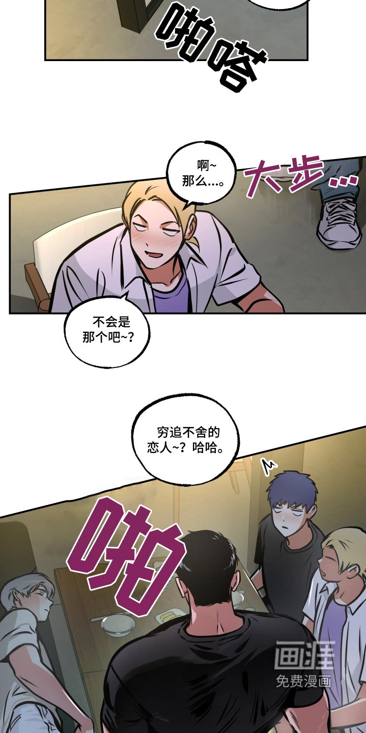 第87章：【第三季】我们是恋人