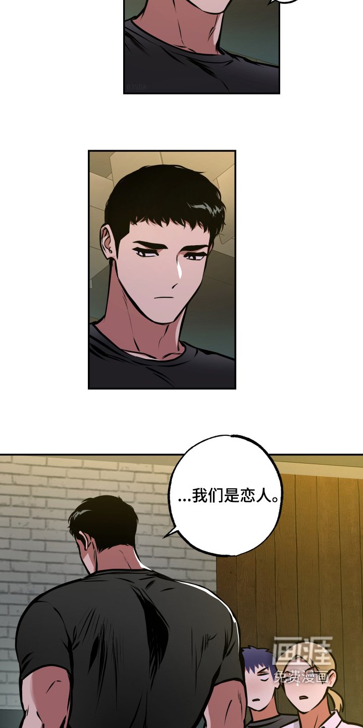第87章：【第三季】我们是恋人