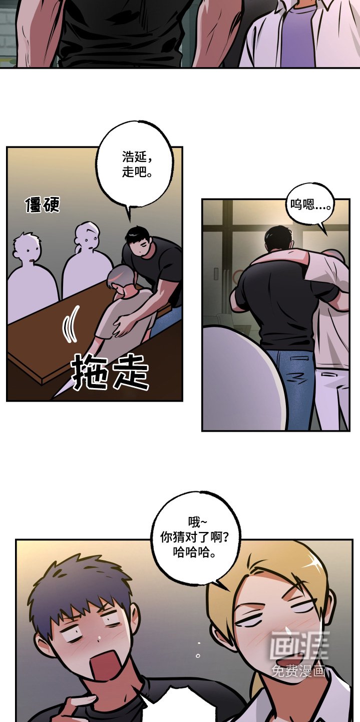 第87章：【第三季】我们是恋人