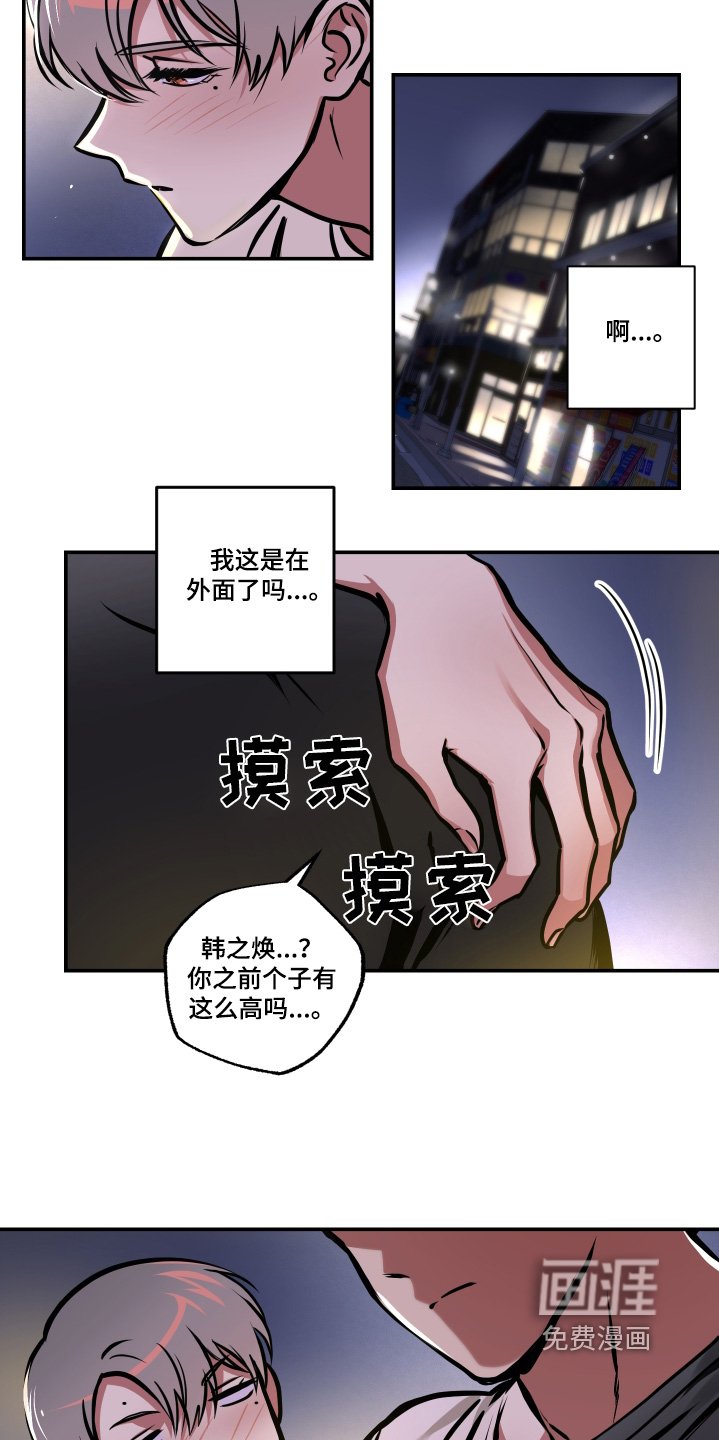 第87章：【第三季】我们是恋人