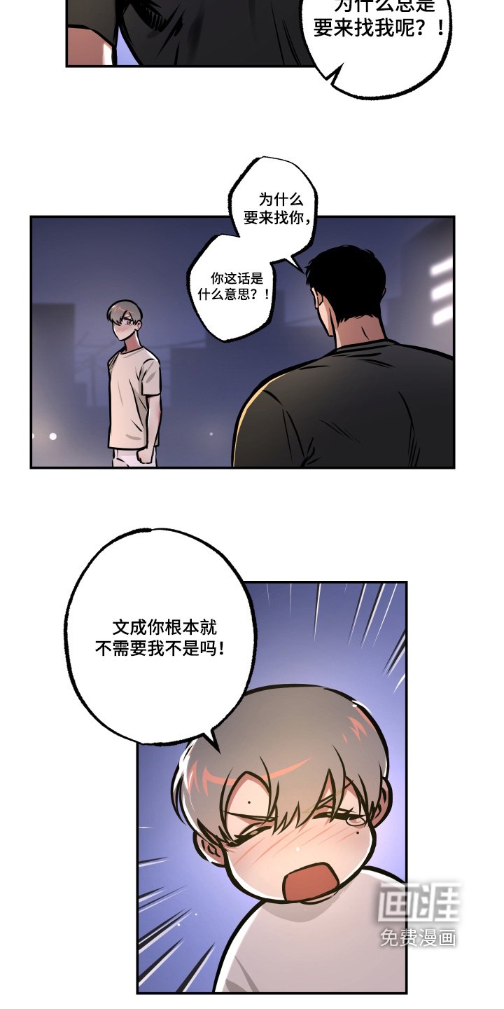 第88章：【第三季】对我太重要