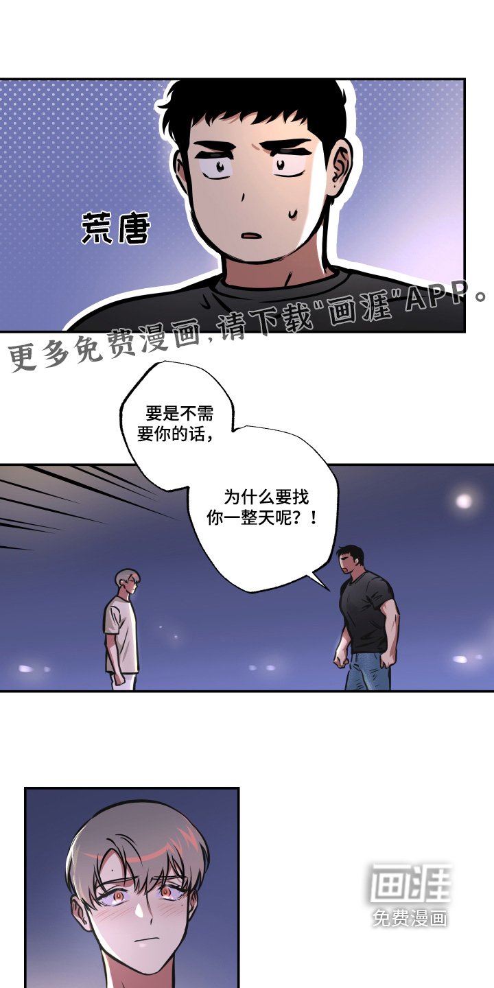 第88章：【第三季】对我太重要