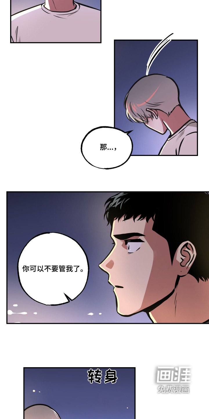 第88章：【第三季】对我太重要