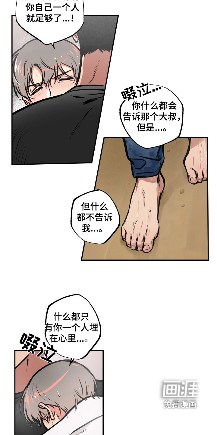 第88章：【第三季】对我太重要