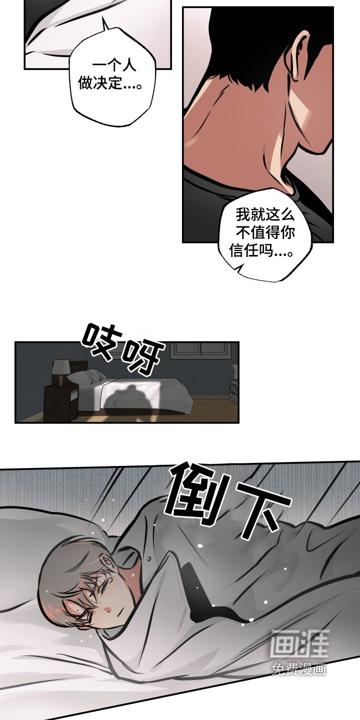 第88章：【第三季】对我太重要
