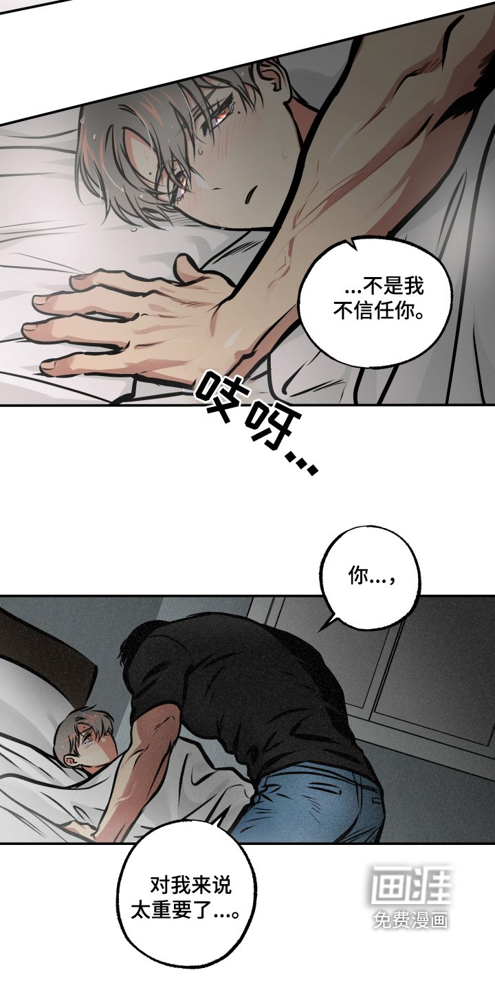 第88章：【第三季】对我太重要