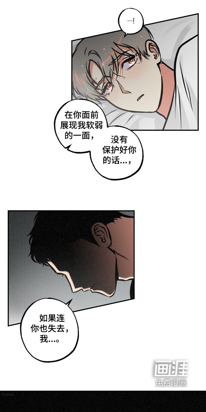 第88章：【第三季】对我太重要